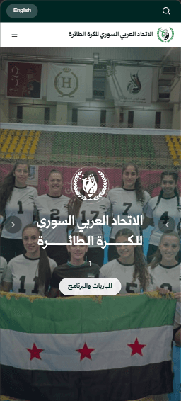 الاتحاد الوطني للكرة الطائرة Mobile View