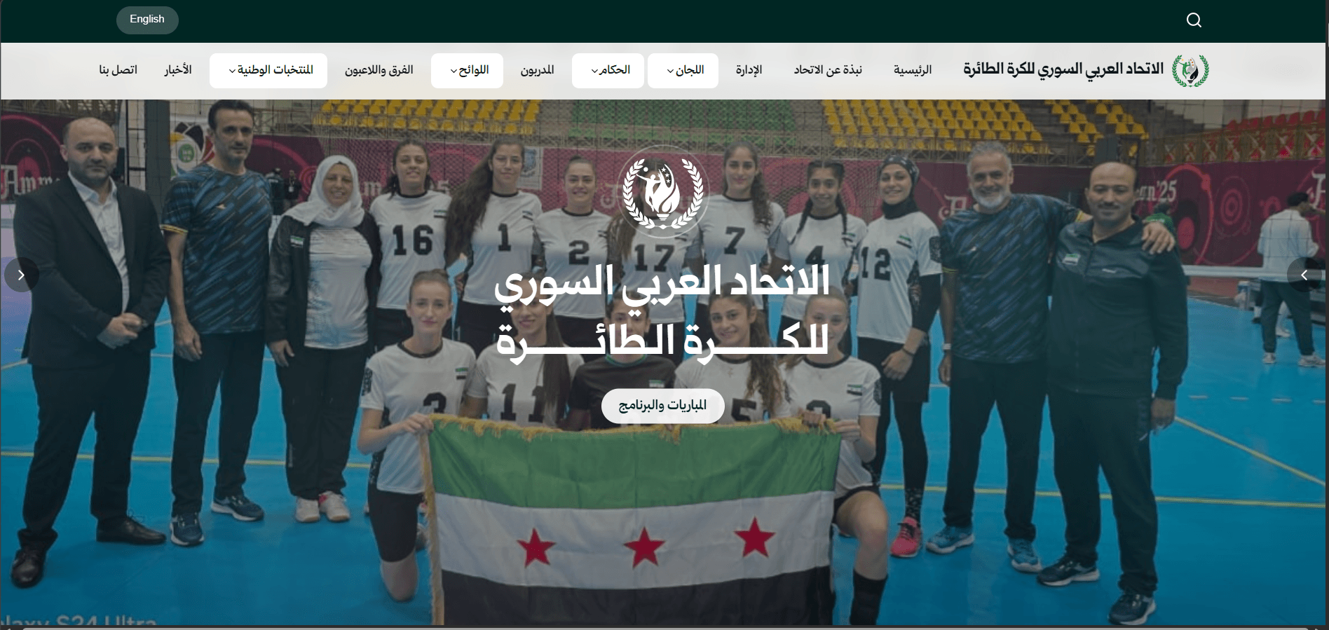 الاتحاد الوطني للكرة الطائرة Desktop View
